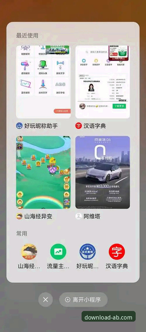 ab体育官方平台安卓版下载与使用详解