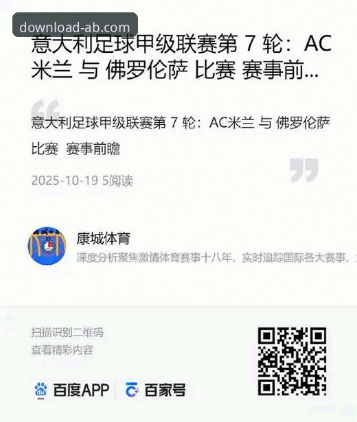 深度解析意大利出局：如何通过专业平台获取赛事前瞻与实用技巧