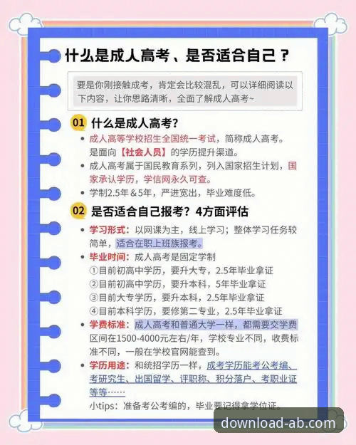 ab体育最新版App使用必备知识：从下载到实战的全流程指南